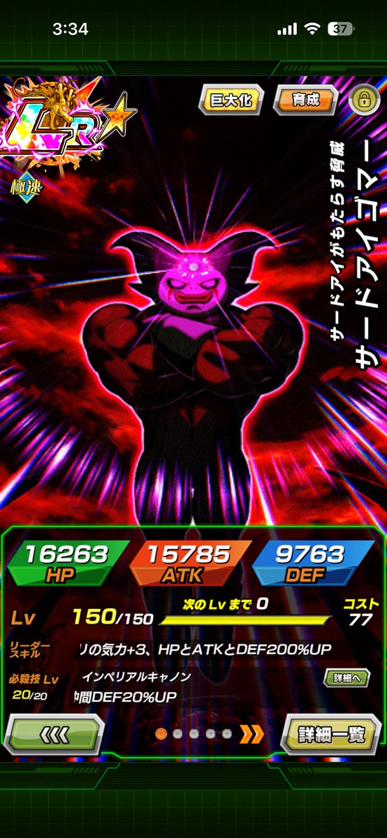 adf_kg's tweet photo. メダル交換でようやくゴマー様お迎えできた！
#ドッカンバトル https://t.co/JrSFNHDs7X