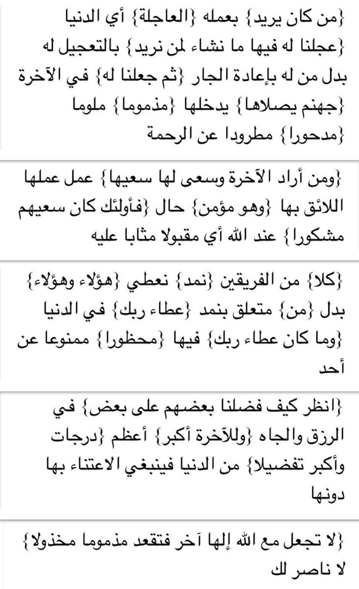 صفحةُ قرآن tweet media