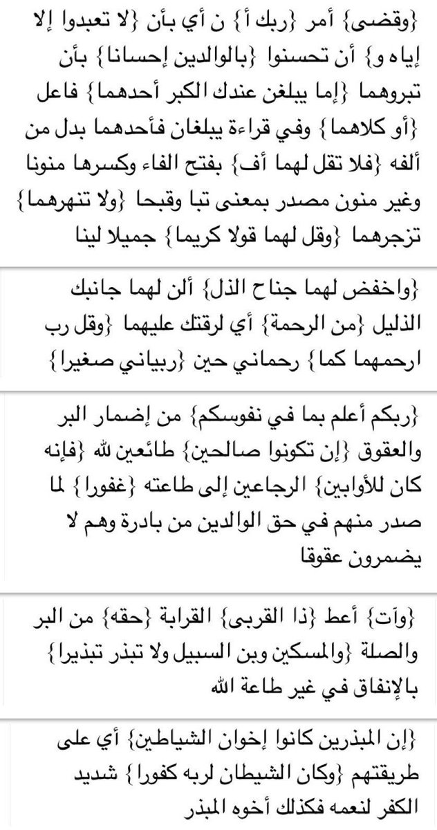 صفحةُ قرآن tweet media