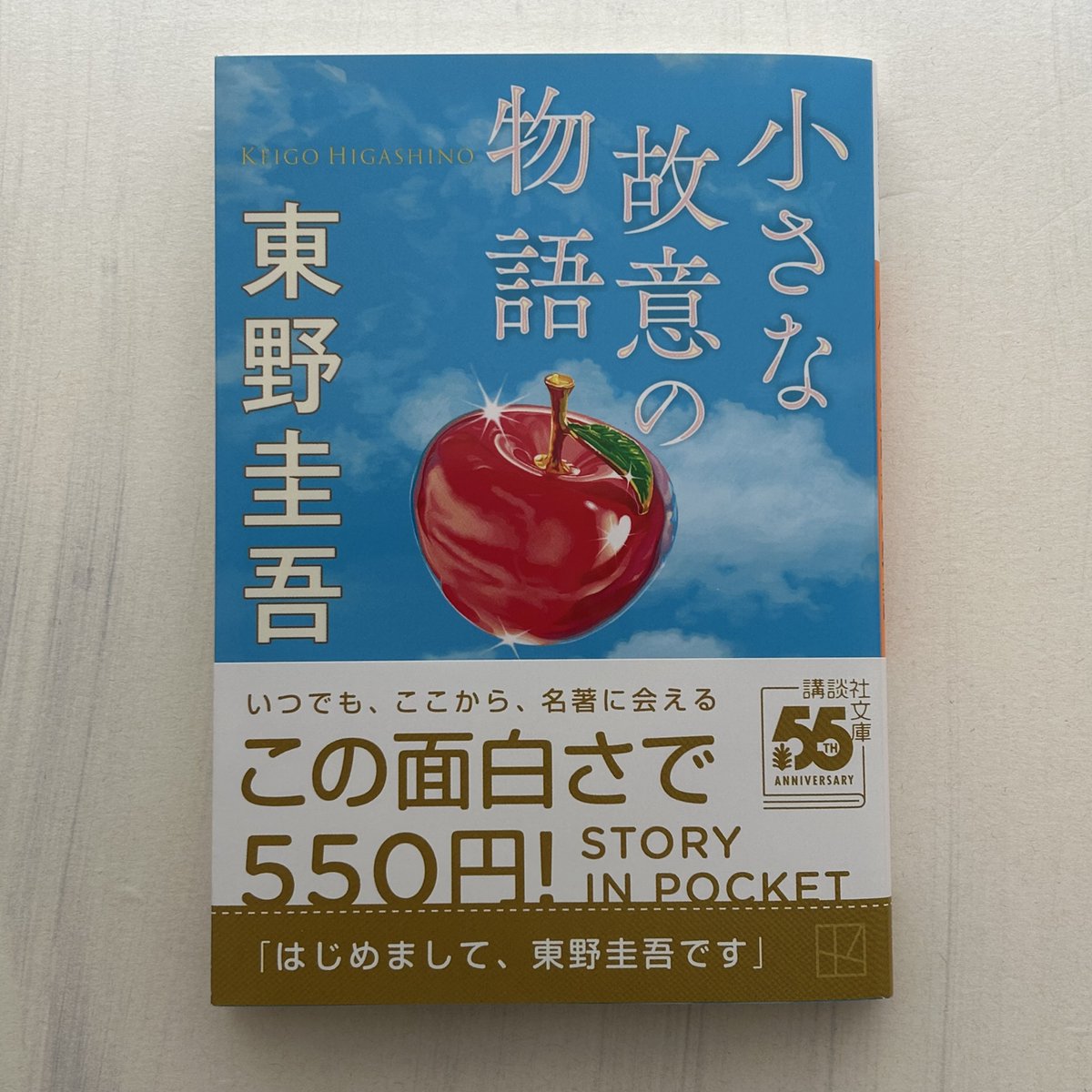 講談社文庫 tweet media