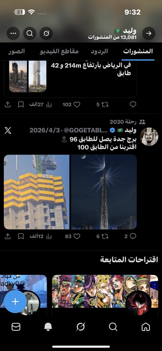 D7🇸🇦 tweet media