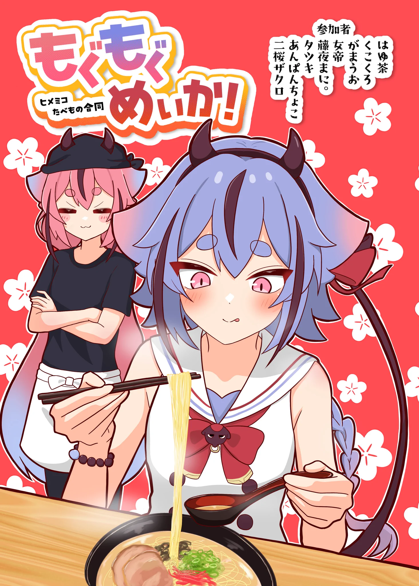 二つのざくろ 二桜ザクロ (@Nizakura_Zakuro) / X