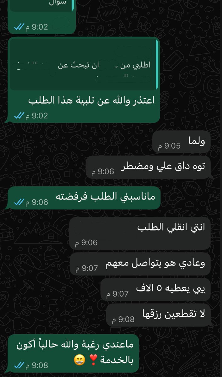 مَـيْس tweet media