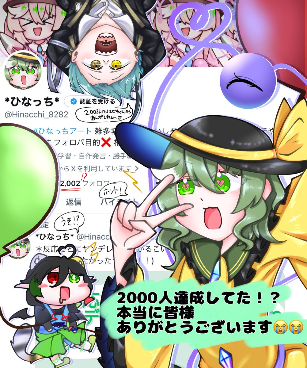 *ひなっち* tweet media