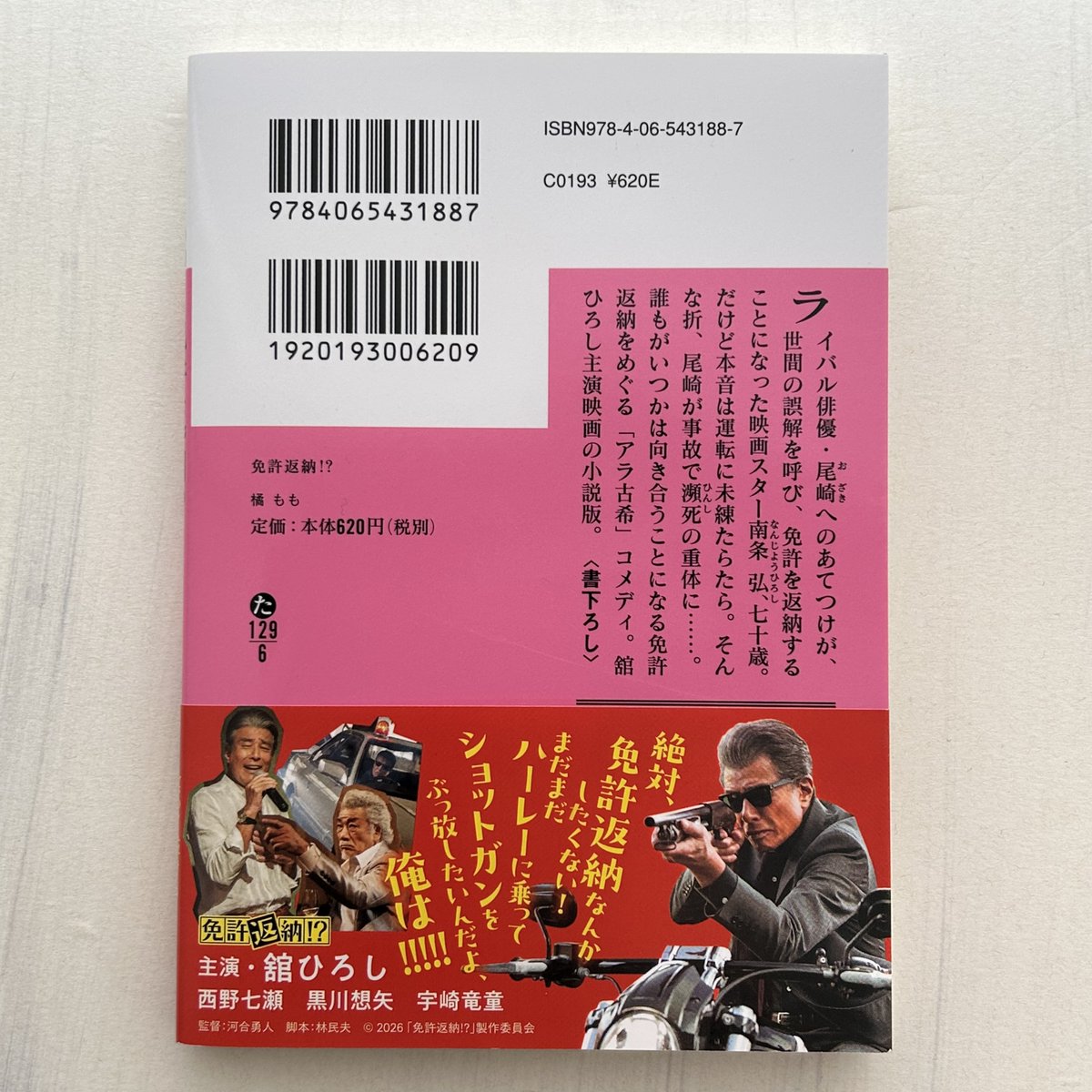 講談社文庫 tweet media