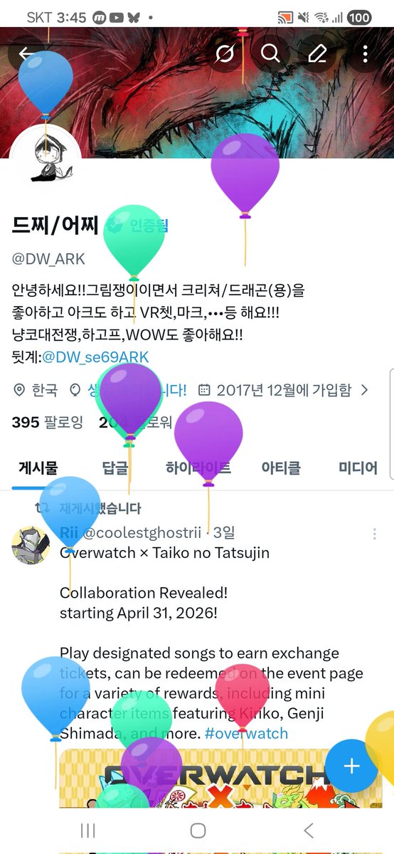 드찌/어찌 tweet media