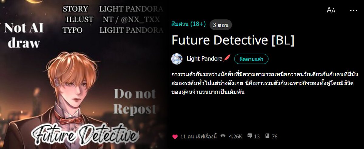 Light Pandora tweet media