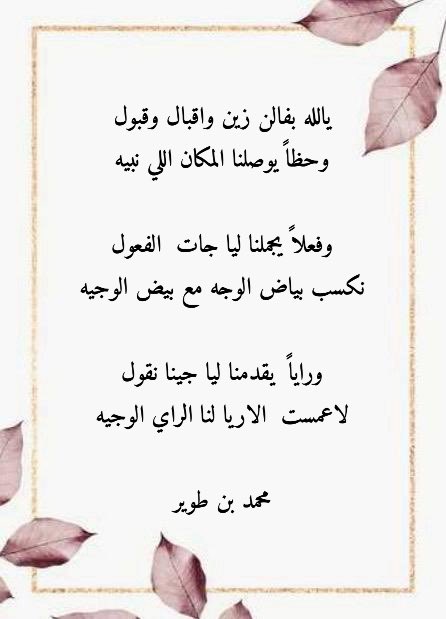 محمد بن طوير (@abussaud_2015) on Twitter photo 