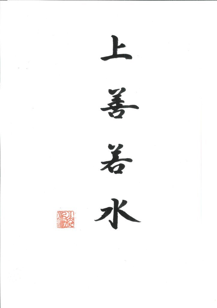 上善如水 tweet media