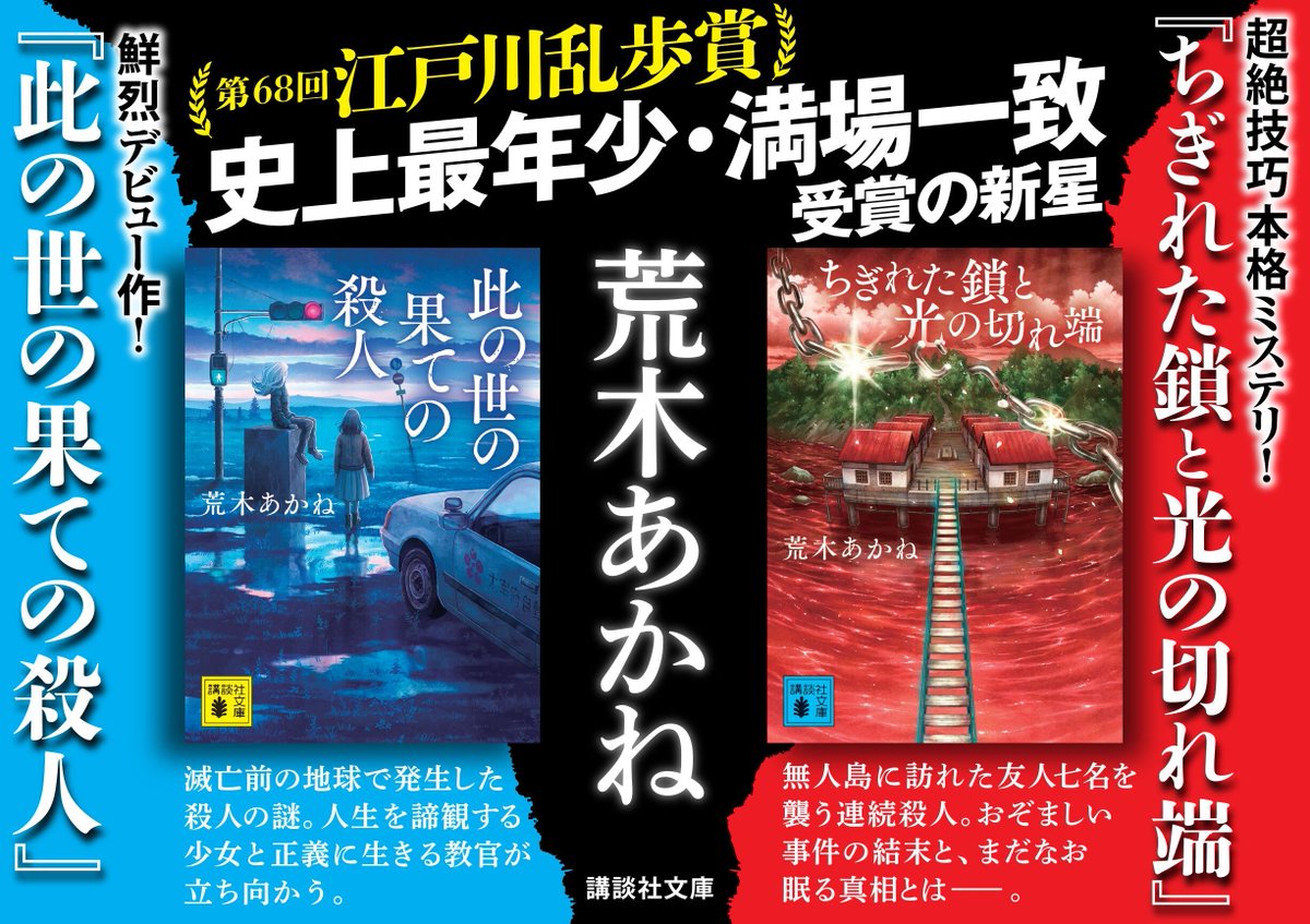 講談社文庫 tweet media