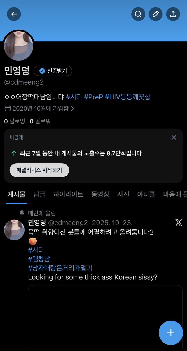 민영덩 tweet media