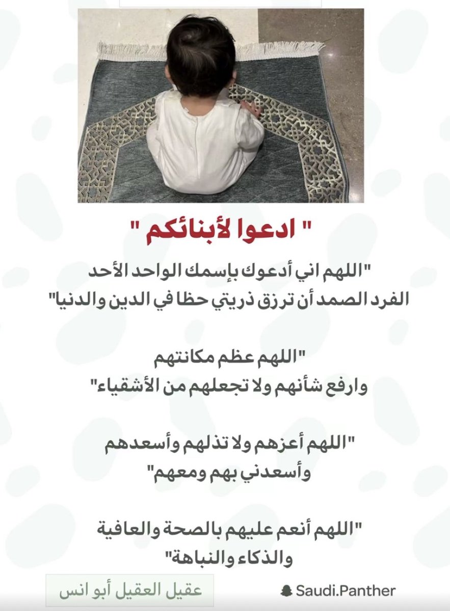 18_no0on's tweet photo. اللهم امــين ❤️ https://t.co/lsT4cOZZdW