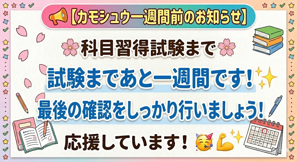 産業能率大学 埼玉学生会 on X: 