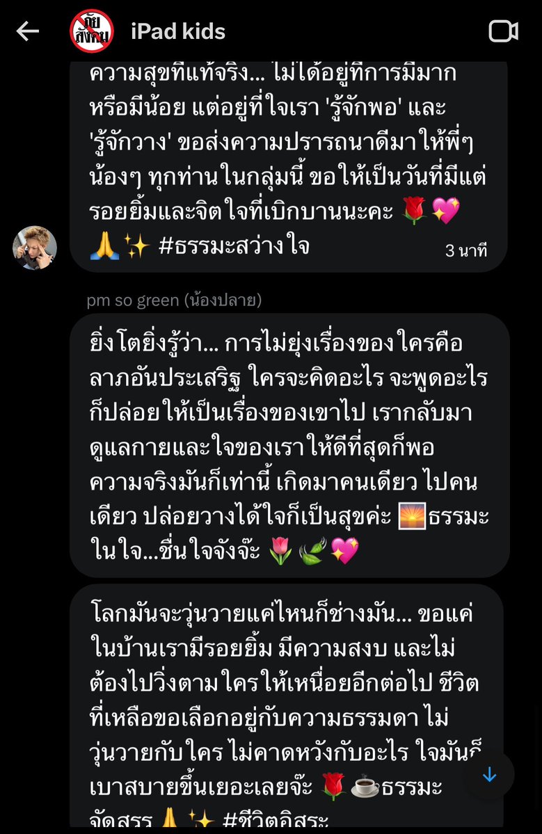 甜甜ᥫ᭡ tweet media