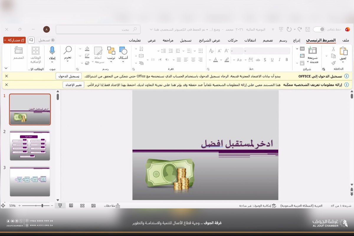 غرفة الجوف tweet media