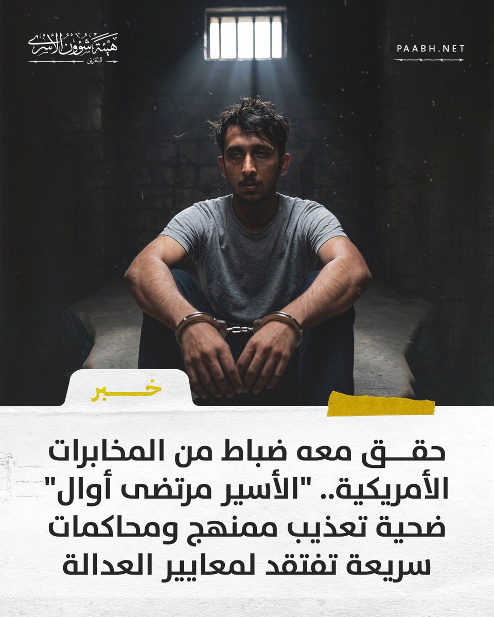 بحراني متقاعد 🇧🇭 tweet media