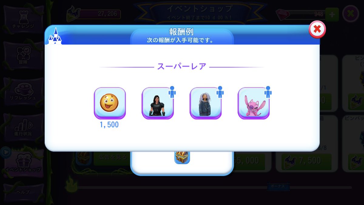 _Disney_clover_'s tweet photo. 今回の目標はゴールド宝箱だけど一番稼げるはずのチャプター1で27000コイン...頑張ればいけるのか？
#マジックキングダムズ https://t.co/1Qjb62eyUU