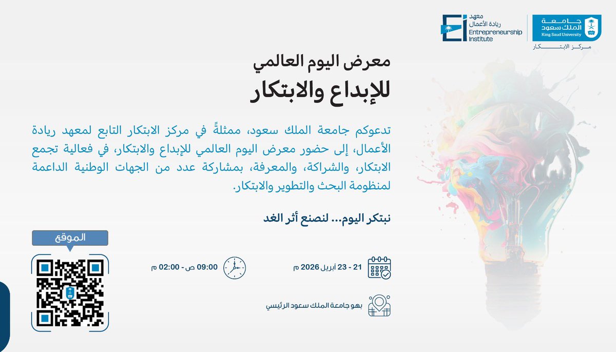 مركز الابتكار tweet media