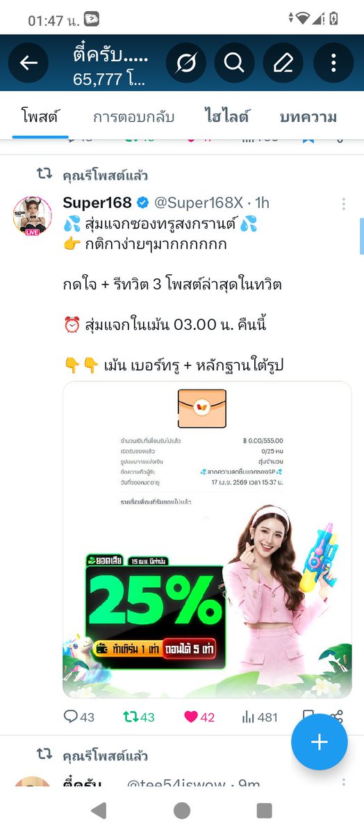 ตี๋ครับ..... tweet media