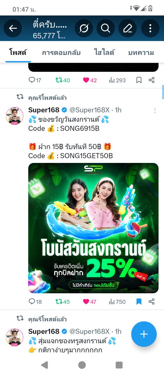 ตี๋ครับ..... tweet media