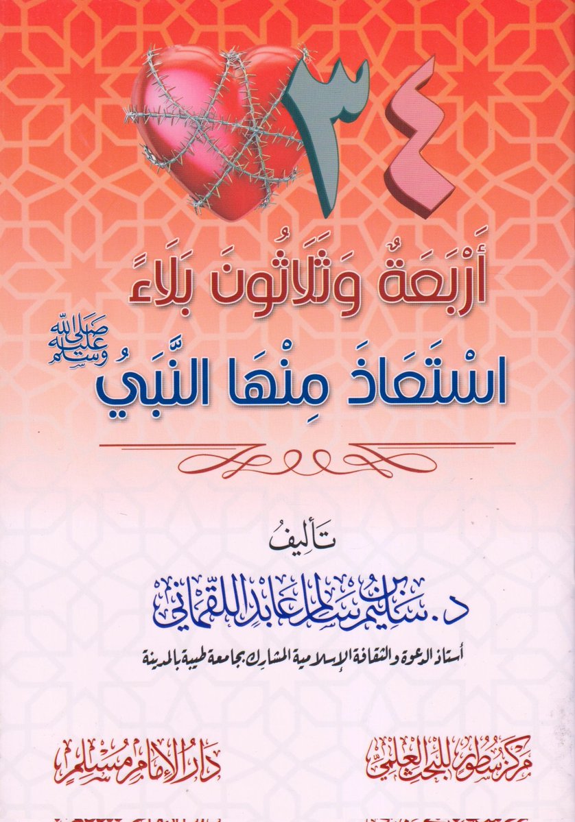 الكتب فوائد وجديد (د. بدر الأحمدي) tweet media