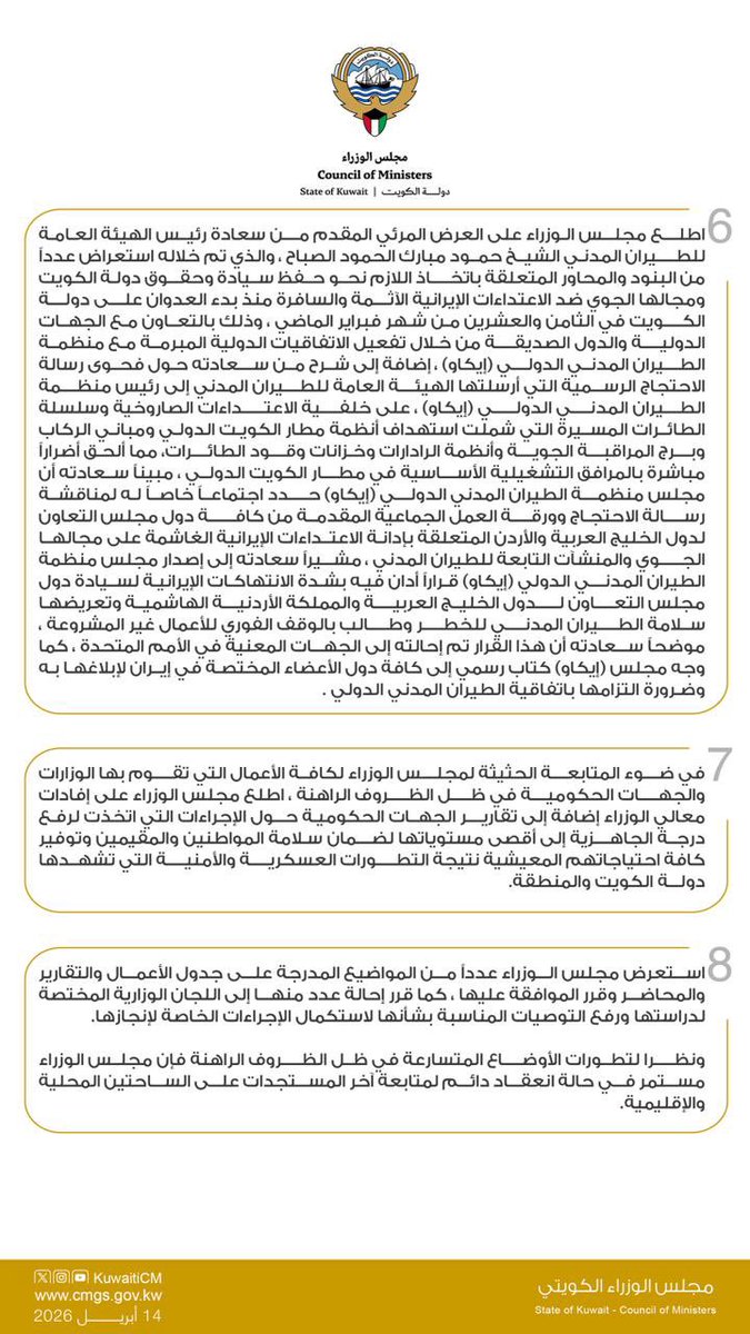 مجلس الوزراء الكويتي tweet media