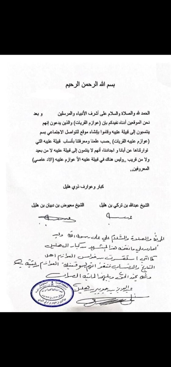 محمد بن عيد ✋️ tweet media