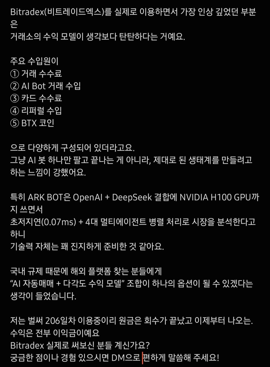 비트웨이 tweet media