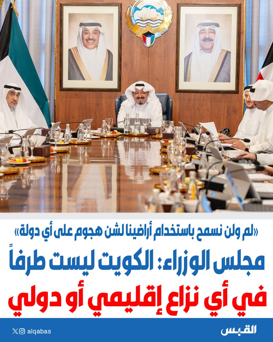 القبس tweet media