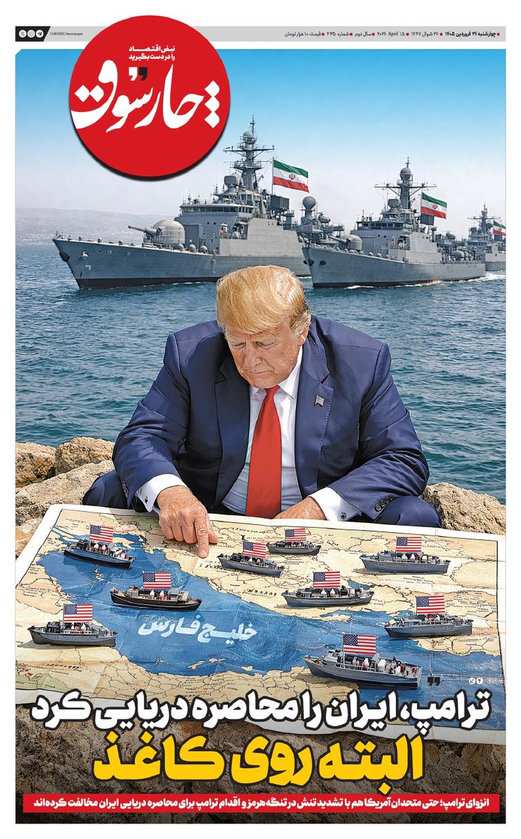 روزنامه چارسوق tweet media