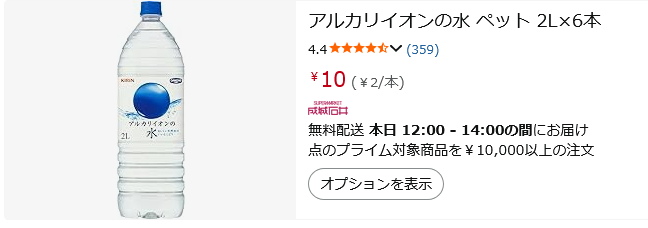 Amazonネットスーパー成城石井対象店舗のみ
アルカリイオンの水 ペット 2L×6本
amazon.co.jp/dp/B000IEJ6XU?…

#ad