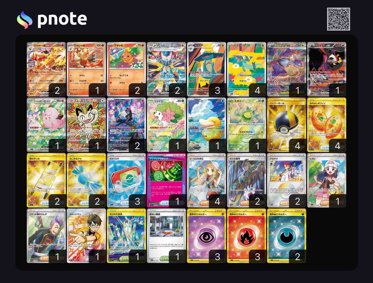 ポケカ塾【公式】 tweet media