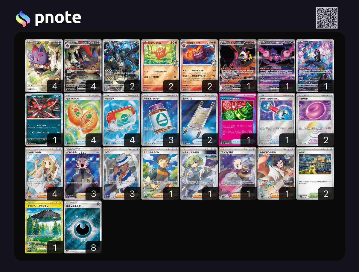 ポケカ塾【公式】 tweet media