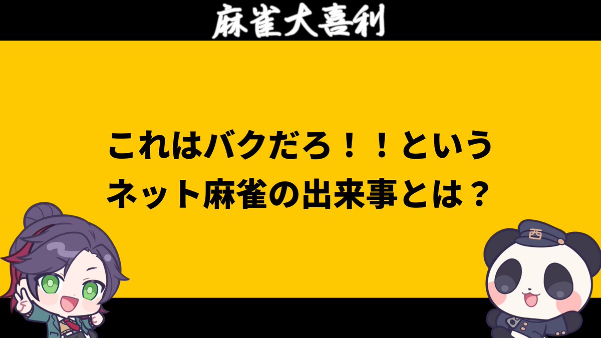 西乃うるり【麻雀プロYouTuber】 tweet media