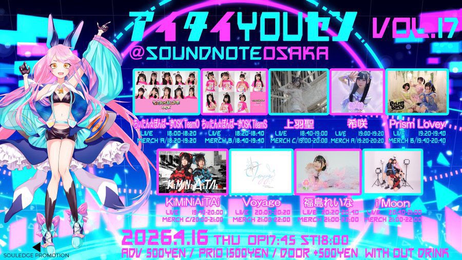 萌歌【iMoon】🩷5/26(火)2ndワンマン📍yogiboHOLYMOUNTAIN tweet media