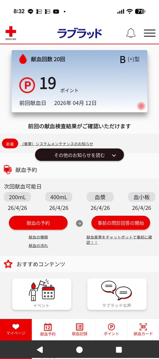 わしじゃあ！
フハハハハ！
遂に吾輩も生き血を捧げてきたわ20回達成じゃあ！
この調子で年内に30回目指して体調管理頑張るぞい！
フハハハハ！
#献血