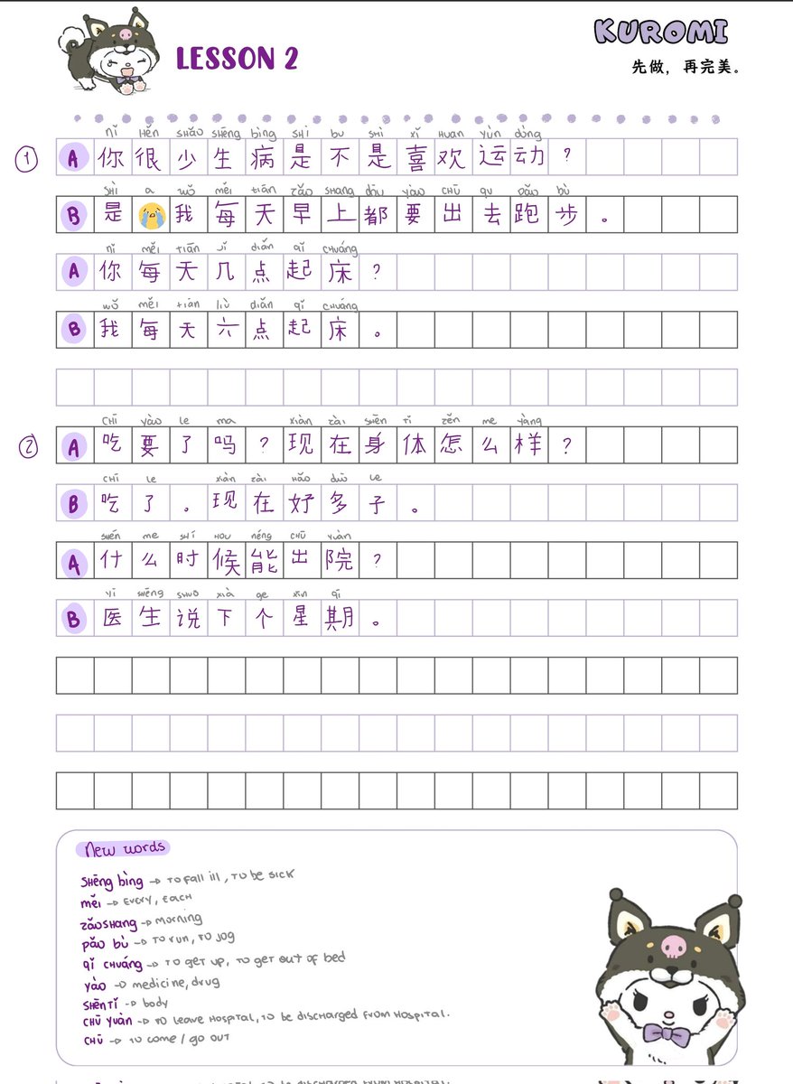 melmel_jpg's tweet image. ⤷ day 31 of learning mandarin | 04.14.26 ✧

- ill be using this cute grid paper made by @tokkibaery from now on!!!

#studytwt #langtwt #100daysoflanguagelearning