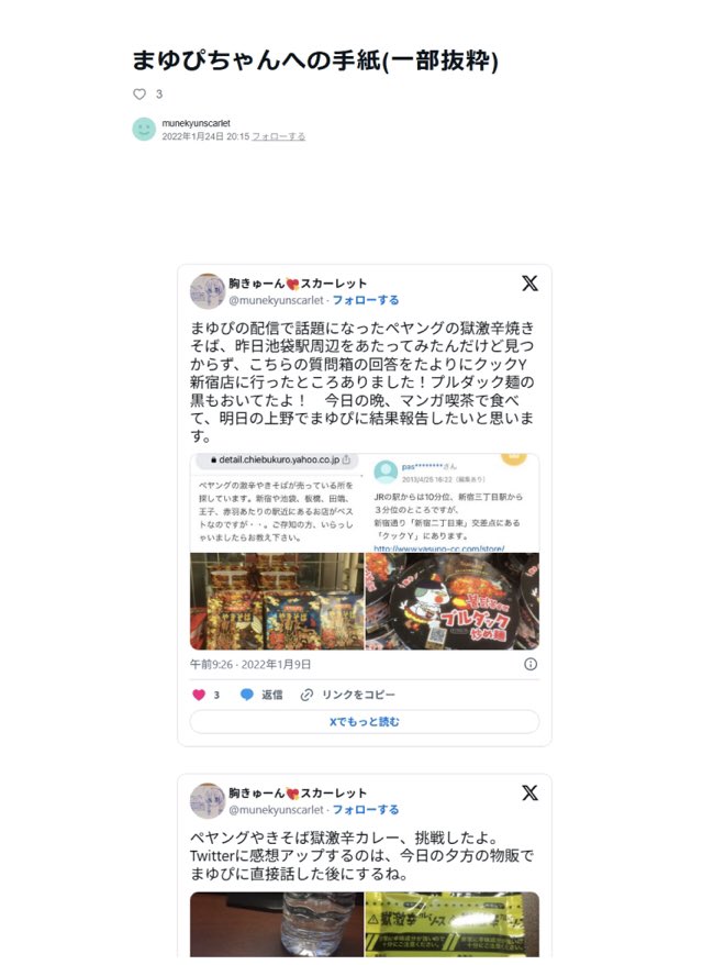 りせすけ72(195 128 72) tweet media