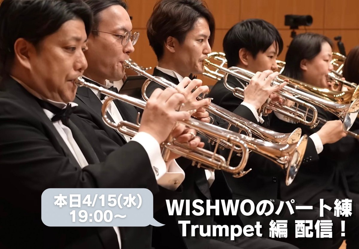 WISH Wind Orchestra tweet media