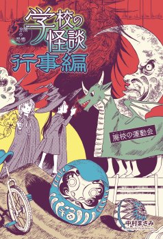 閃光のセイロガン tweet media