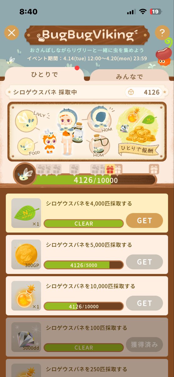 まお꒰♡꒱リヴリー垢 tweet media