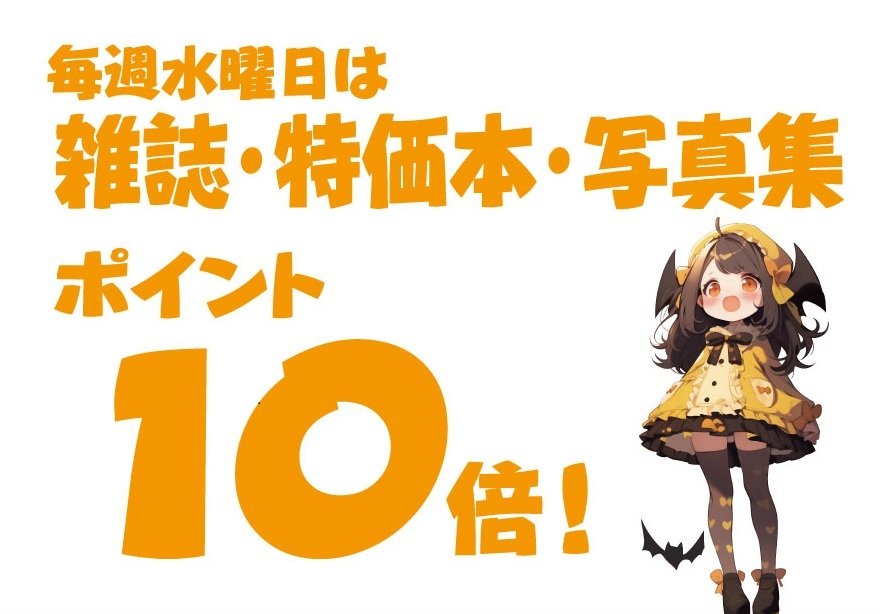 未来書房　雄琴店 tweet media