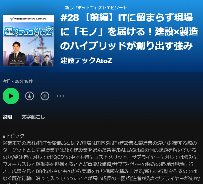 平田 拓己@waypoint venture partners tweet media