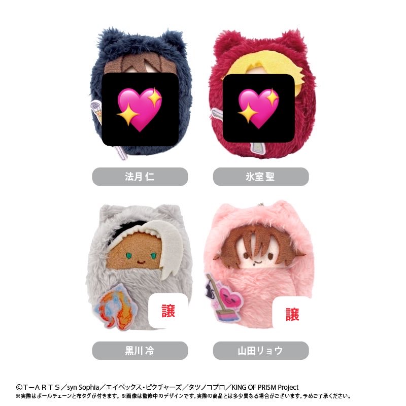 grgrtorihiki's tweet photo. 【交換・譲渡･買取】
KING OF PRISM キンプリ キンツア
くるみたぴぬい たぴぬい

譲）冷、リョウ、(ルヰ)、アレクサンダー
求）定価＋送料 >>同種ユキノジョウ、レオ

譲/求共に各1
検索からでもお気軽にお声掛けください🙇‍♀️

⚠️ルヰお声掛け中のためお時間頂きます https://t.co/L1K55Foj20