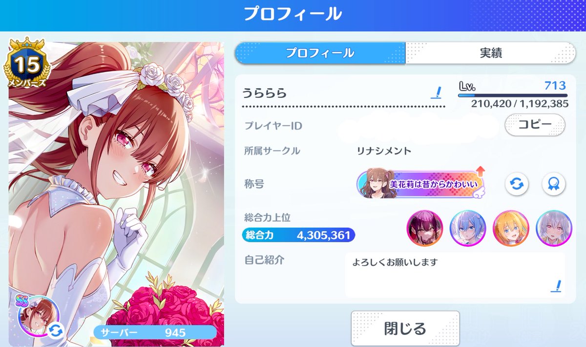 うららら tweet media