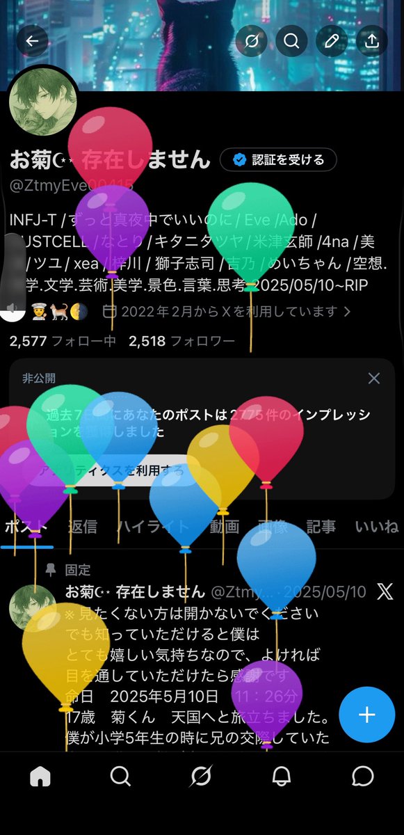 お菊☪︎⋆ 存在しません tweet media