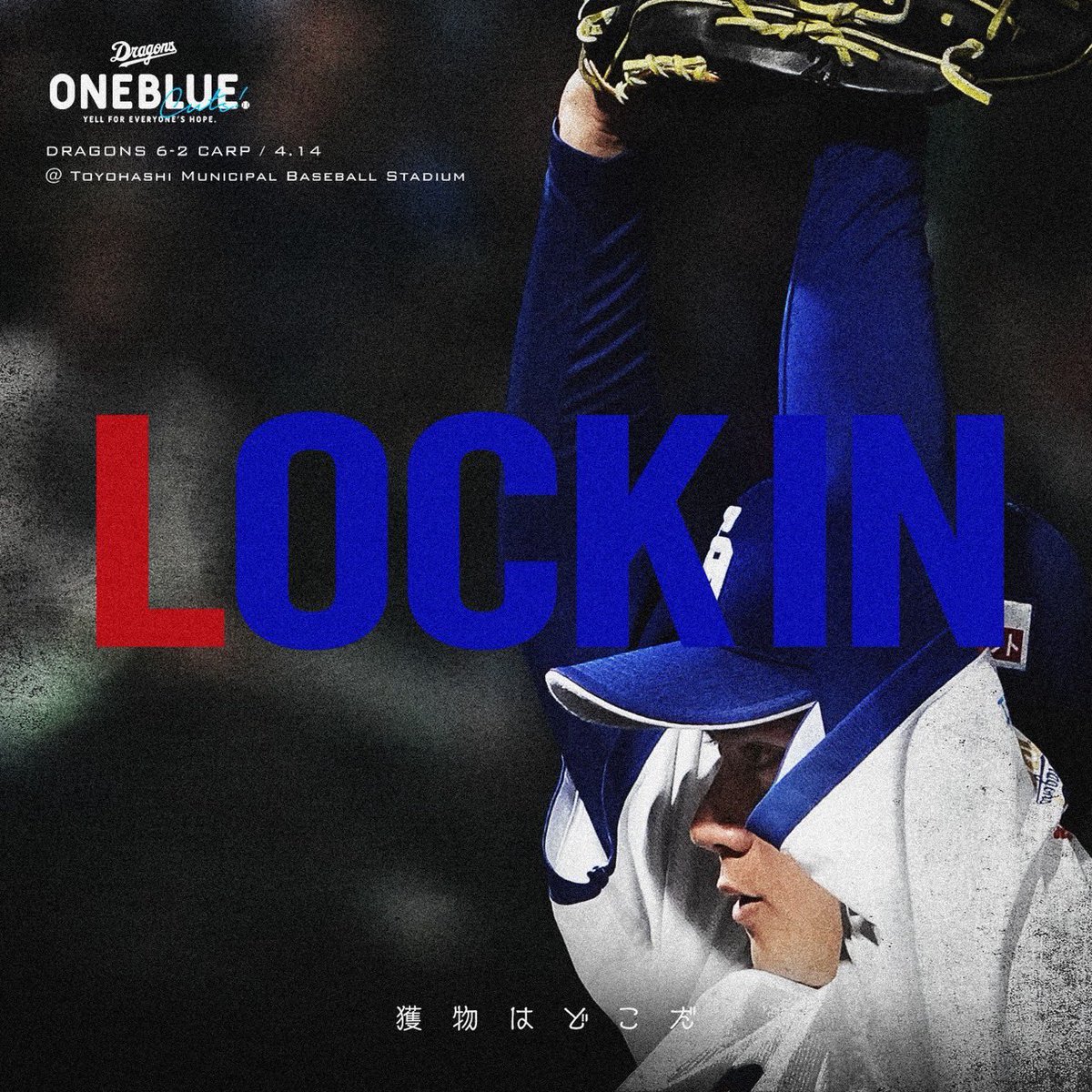 中日ドラゴンズ公式🐨 tweet media