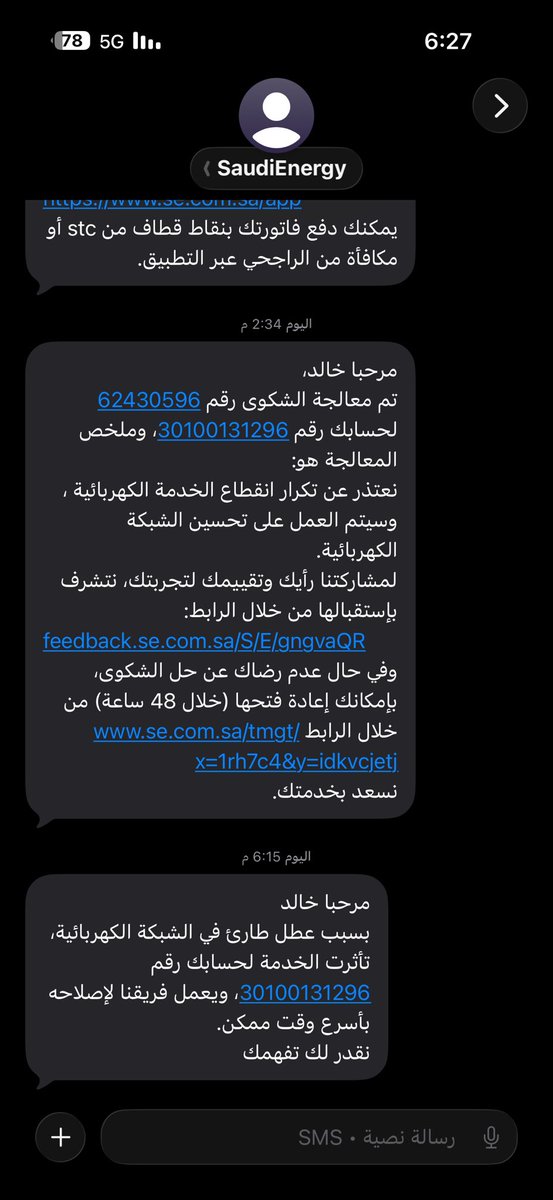 zzll33's tweet photo. @SaudiEnergyCare كالمعتاد تم معالجة الشكوى وحلها وشوفت عينكم انقطاع بعدها دايركت مستمرين لنا فتره طويله على الوضع ذا ، وين ( يالهيئة السعودية لتنظيم )  ردكم بعد دراسة ان العطل في احدى مكونات الشبكه وتم المعالجه ؟ ولابس تخدير لمقدم الشكوى @SERA_Care @SaudiEnergy @nazaha_gov_sa @HRHMBNSALMAAN https://t.co/IjQ8TnjYpt