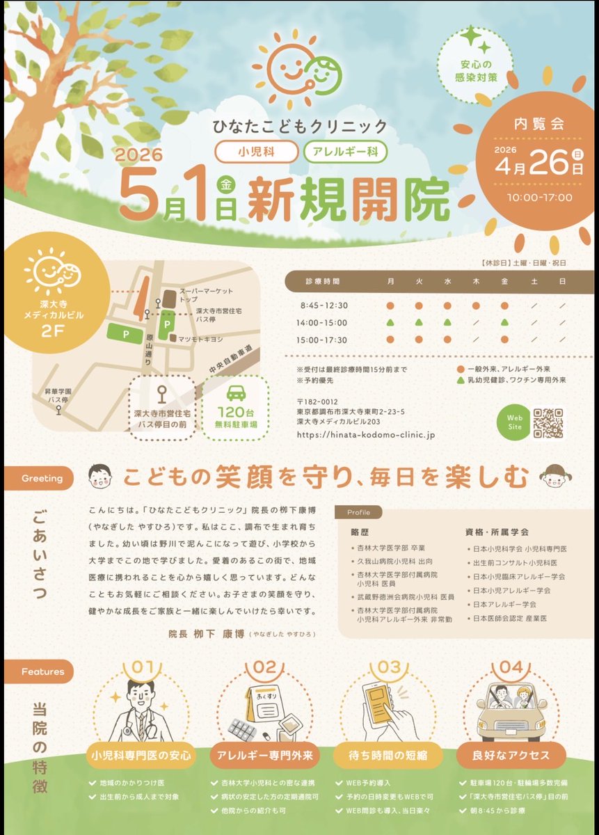 will0vv's tweet photo. 近所だったら是非。 https://t.co/OIDM80vQ2Z
