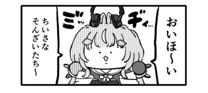 今回の頒布するシール、まおさまの漫画風シールも出す予定だったのだけど色々間違って注文が間に合わなかったのでまたの機会に出そうね、 